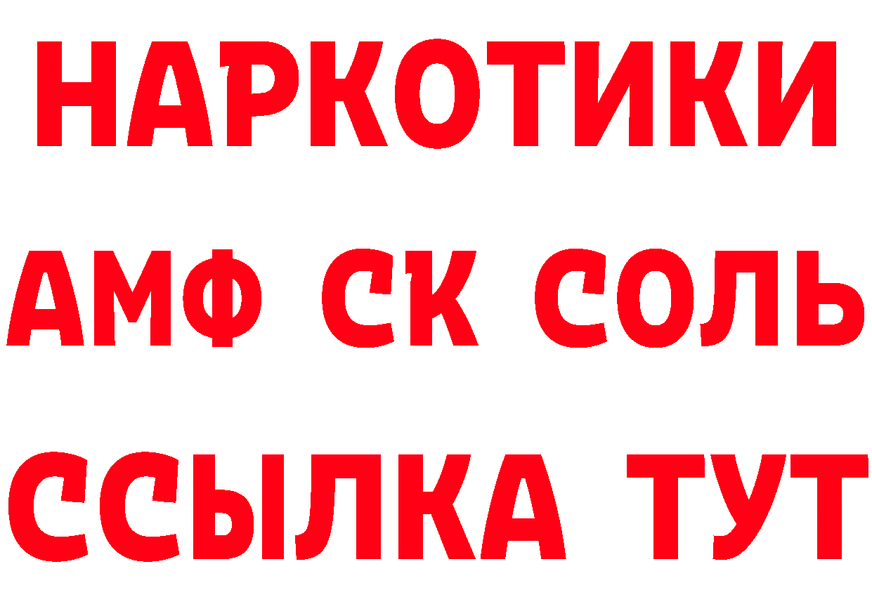 Альфа ПВП Соль как зайти это hydra Краснокаменск